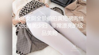 【新片速遞】 30岁极品良家，超有气质舞蹈老师，弄的女主都上头了 