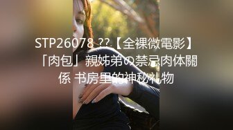 结婚前最后的疯狂 明天要成为别人的新娘今天再尝尝大吊的味道