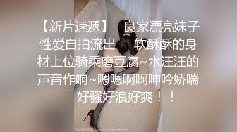 刚入职不久的同事被我搞到手了，狠狠操她