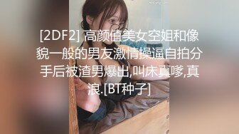 STP28181 纯欲系天花板美少女！情趣耳朵小铃铛！被炮友揉捏奶子，揉搓小穴低低呻吟，抓着JB吸吮舔弄 VIP0600