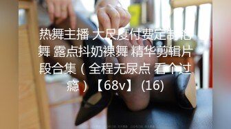 跟踪偷拍热裤细长腿大胸长发女神嘘嘘