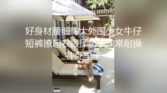 成都女王ChangE调教男奴 射了四次身体被掏空