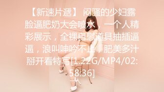 3/2最新 小宝贝让小哥吃着奶子抠着逼抠出好多淫水浪荡呻吟VIP1196