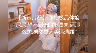  新片速递酒店偷拍 童颜巨乳零零后小护士为早日转正主动献身科室主任