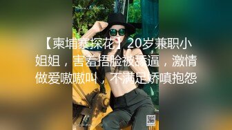 贫乳甜美萌妹纸下海和炮友直播激情啪啪，上位骑乘自己动，带上项圈眼罩，后入抽插撞击，各种姿势轮换着操