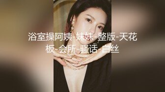 性感的钢管舞女神飘飘的激情演绎，全程漏脸揉奶玩逼，自己的抠的骚穴淫水直流让小鲜肉舔逼呻吟，精彩别错过