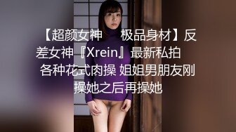 夜总会女厕全景偷拍几个时髦小姐姐各种姿势嘘嘘各种美鲍鱼完美呈现 (1)