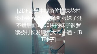 [2DF2]牛仔短裤妹子，扎起马尾舔奶调情69口交，抽插骑乘猛操呻吟诱人 [BT种子]