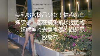 π824 学长的巨乳女友，诱惑我插入