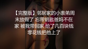 大學公共洗手間偷窺撩起大腿洗逼摸奶的妹子,烏黑茂密的陰毛性欲肯定特別強