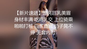 【新片速遞】漂亮巨乳美眉 身材丰满 吃鸡乳交 上位骑乘啪啪打桩 白浆直流 奶子晃不停 无套内射 