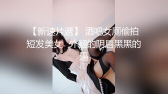 邪恶二人组下药迷翻白嫩女同事 各种姿势玩B轮流啪啪啪 (2)