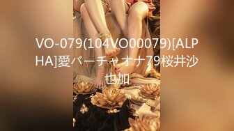 VO-079(104VO00079)[ALPHA]愛バーチャオナ79桜井沙也加