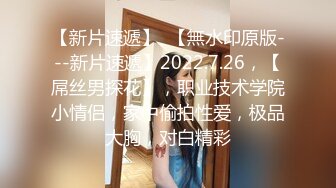  黑丝女神校花级女友镜头前跟男友激情啪啪，全程露脸骚逼特写，让小哥后入抽插主动上位