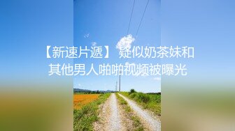 《百度云泄密》抖音巨乳网红只有榜一大哥才能看到的私密内容被曝光