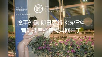 麻豆传媒-『现代金瓶梅』同僚的秘密性爱 新晋女神倪哇哇首操