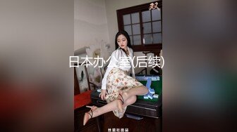 女神级好身材妹子吞吸鸡巴的力道太给力了，肉欲沸腾销魂享受