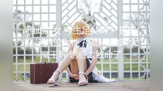 【新速片遞】    ❤️校花学妹❤️新学的姿势爆操00小淫娃学妹 衣服还没脱完被后入一边打屁股一边辱骂用力操 唯美清纯小仙女剧烈反差[99M/MP4/04:11