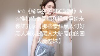 ✿劲爆完美身材✿极品尤物〖ChineseBunny〗顶级精盆巅峰女神 大鸡巴塞满小母狗的骚逼 网袜黑丝制服诱惑 超反差