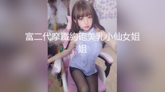 【长期订阅连载】【绿帽淫妻养成日记】推特新晋已婚已育露出NTR夫妻「人妻百态」付费资源【单男小龙无套】1-3