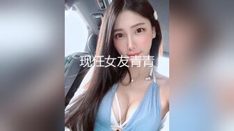 现任女友青青