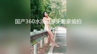 ★☆全网推荐☆★大神『91Boss58』换妻4P淫乱餐桌上操美味女友完整版流出 (12)