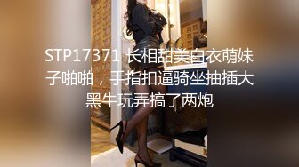 清秀人妻~ !白皙美乳~粉嫩美穴一线天 跳蛋爽震~大根很草 无套内射 第二季 (1)