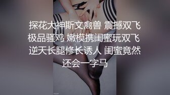 异地幼师母狗发骚自慰