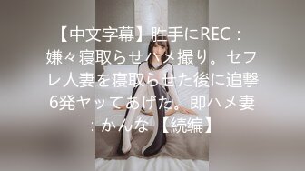 【新速片遞】  漂亮美女深喉吃鸡啪啪 在家被大洋吊男友多姿势无套爆操 爽叫连连 股浪滚滚 奶子哗哗 射了满满一肚皮 