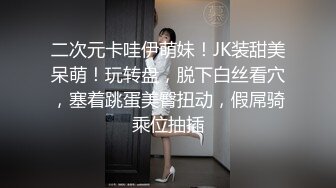 【够骚才刺激探花】，绿帽男偷拍老婆