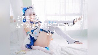 ✿91制片厂✿ ZCM007 驱魔大师爆操美乳少女 艾熙