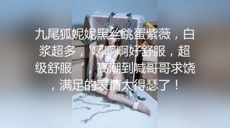 骑着小摩托探访红灯区，挑了一个带上楼，长腿妹后入撞击爆插