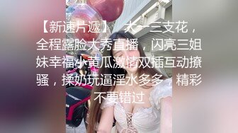 ⚫️⚫️究极露脸反差美少女！万元私人定制陪玩女神【小C】私拍，美臀美鲍道具紫薇，粗大假屌一坐到底