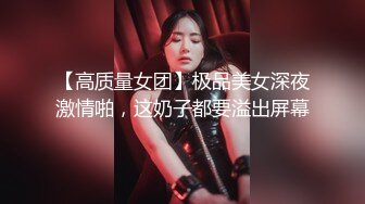 【超颜值??极美女神】秀人腿精女神『葛征』最新性感私拍 无内黑丝摄影师作品 黑丝豪乳 十分魅惑喷血 高清720P原版