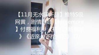 超顶淫乱大神】二代CC 嫩足白丝学生妹骑乘术 清纯深情吸吮肉棒 坚硬无上头肏穴 榨射浇筑母狗