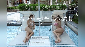 另类叛逆女孩极品泄密，推特43万粉满身纹刺青露脸网红【阿璃】订阅福利，人瘦奶挺与炮友各种啪啪不健康自拍 (33)