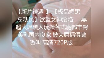  清純甜美OO後大學小師妹背著室友褕褕在寢室果聊,衛生間摸BB洗澡,聽得到室友聊天