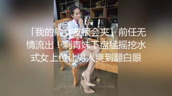 【广深小粉酱-贝贝】推特私拍喜欢露出喜欢被调_教有钱人的玩物！人瘦奶大极品拜金反_差婊