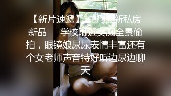 【新速片遞】  被迫营业的少妇，深夜老公不睡觉玩老婆给狼友看，揉奶玩逼无套抽插，掰开骚逼给狼友看，淫声荡语不断好刺激[2.54G/MP4/03:46:18]