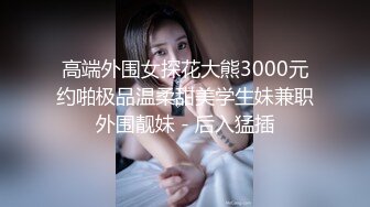 【新速片遞】  麻豆传媒 MKYBA009 捆绑强上女囚徒 管明美【水印】