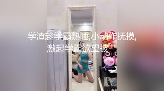 人间尤物100万粉硅胶娃娃般细腰肥臀巨乳嫩逼露脸女神【性瘾患者小姨妈】订阅②，各种啪啪内射，满满撸点 (11)