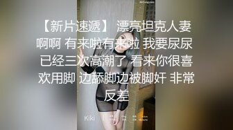 ⚫️⚫️演员、模特于一身网红极品波霸反差婊女神【谭晓彤】付费私拍，情趣内衣制服护士裸舞M腿自摸，各种骚话，撸点满满