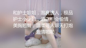 高颜值美乳性感的新婚良家小少妇下班偷偷和同事开房,淫叫：操死我,别人没你粗