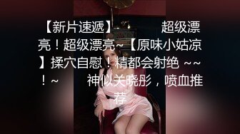 浙江选美小姐clip自拍视频流出高价购买来7