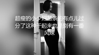 99年的绝美小母狗被操到语无伦次 最后内射