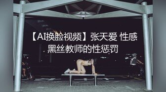 【AI换脸视频】金泰妍[Taeyeon] 少女时代 航空公司空姐的性爱录像