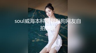 天美傳媒 TMW100 清純學生妹私下的雙面淫蕩真面目 STACY