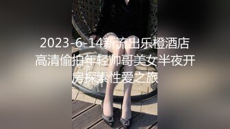 XK-8032 色劫 色字头上有把刀 强奸不成反被操