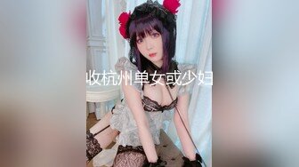 ✅甜美御姐女神✅清纯性感〖小桃〗公司高冷御姐其实是条母狗罢了 为满足自己的欲望成为领导随时可以使用性奴