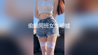 极品女神再度返场，风骚00后车模太骚，各种挑逗诱惑，花样繁多，哪个男人忍得住